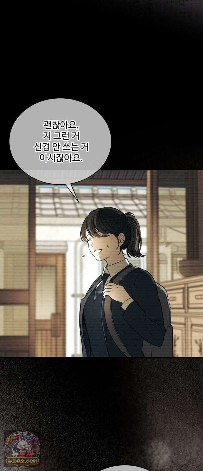 페일 블루 아이즈 1화 48