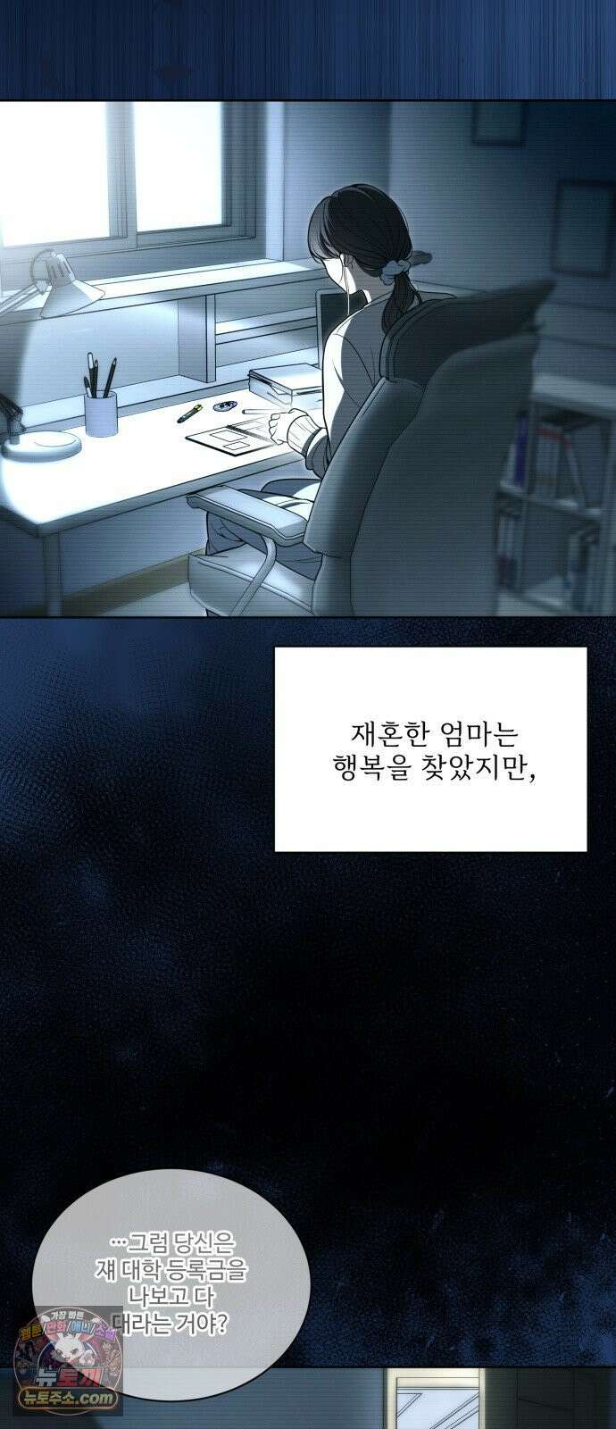 페일 블루 아이즈 1화 52