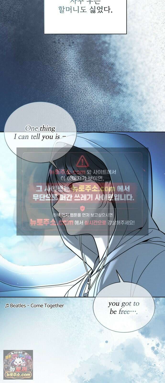 페일 블루 아이즈 1화 56