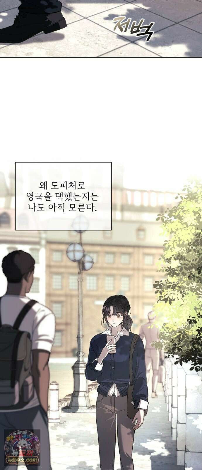페일 블루 아이즈 1화 58