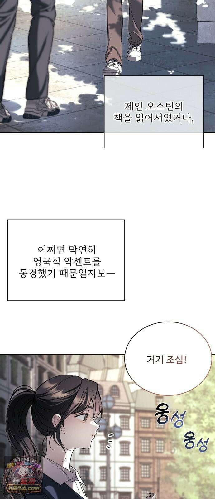 페일 블루 아이즈 1화 59