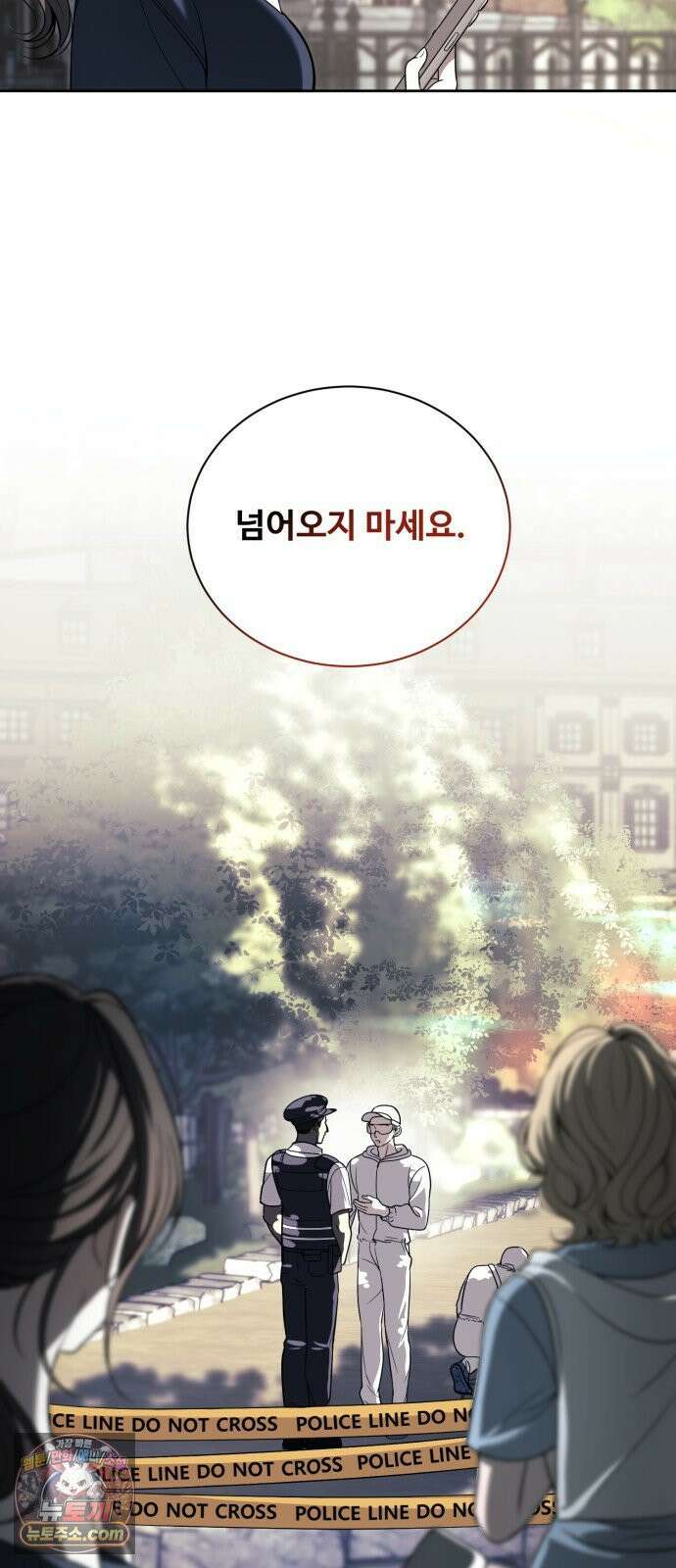 페일 블루 아이즈 1화 60