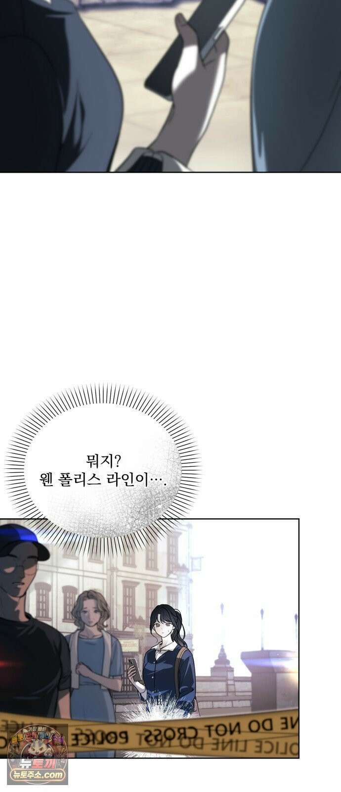 페일 블루 아이즈 1화 61