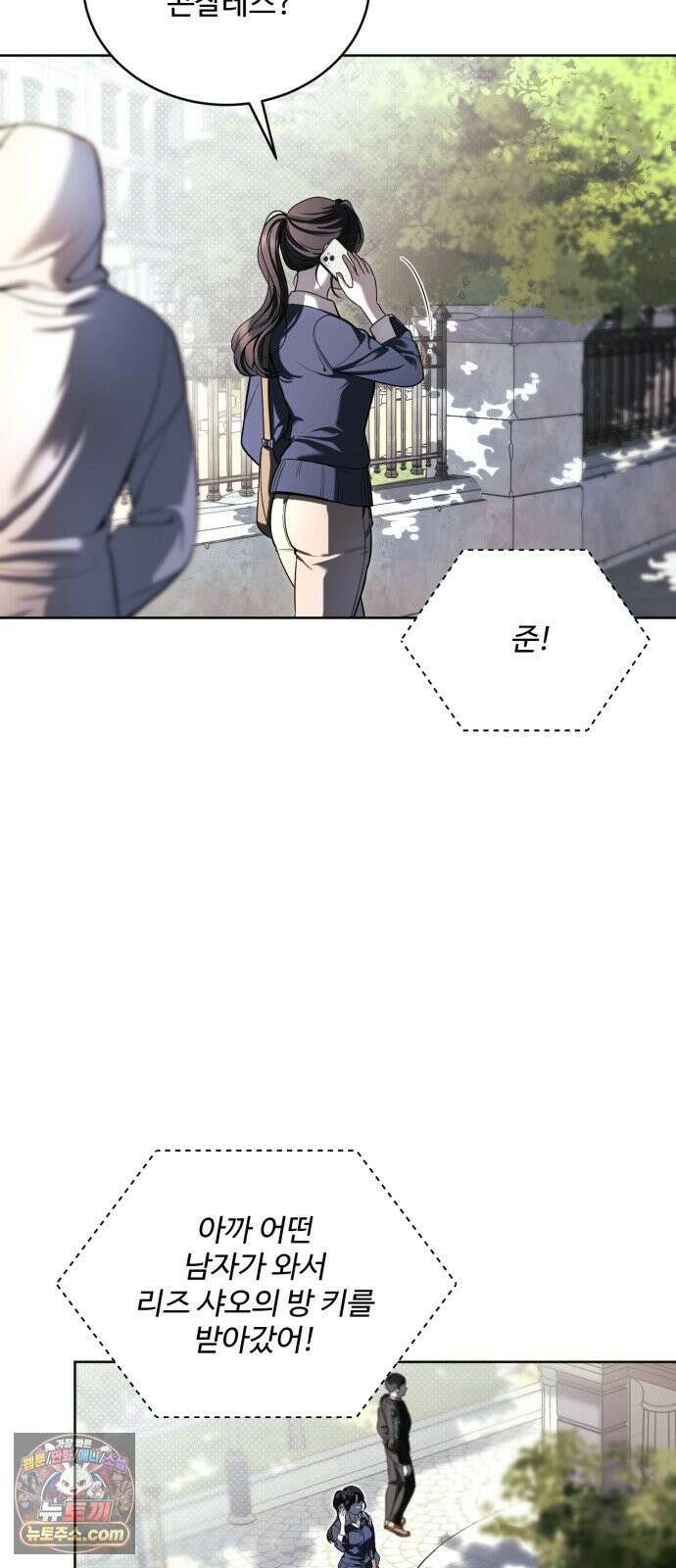 페일 블루 아이즈 1화 63