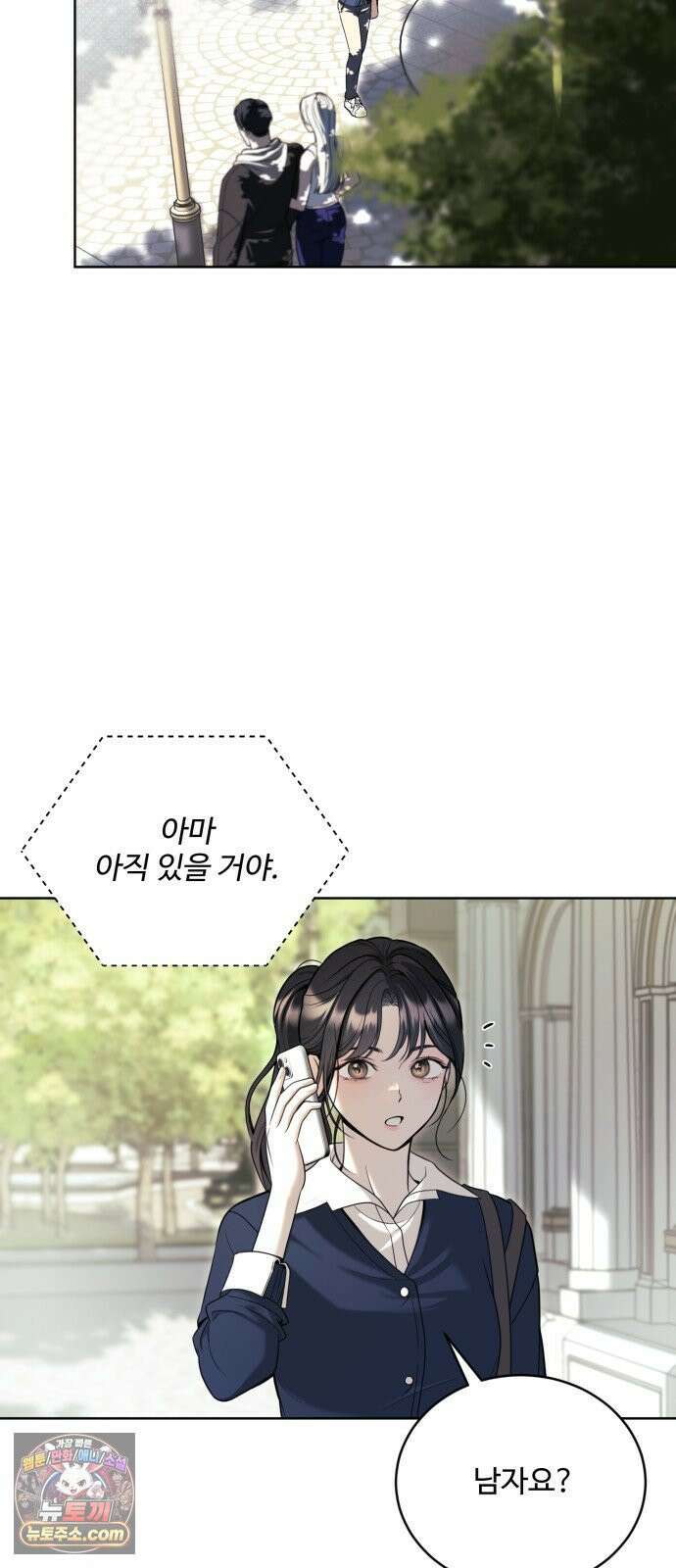페일 블루 아이즈 1화 64