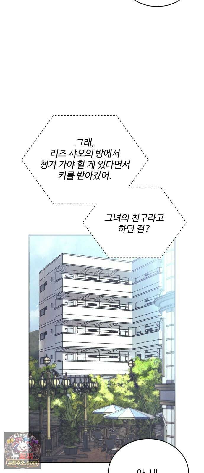 페일 블루 아이즈 1화 65