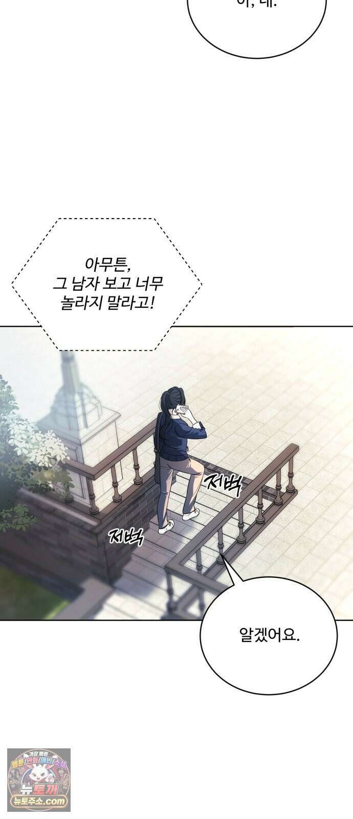 페일 블루 아이즈 1화 66