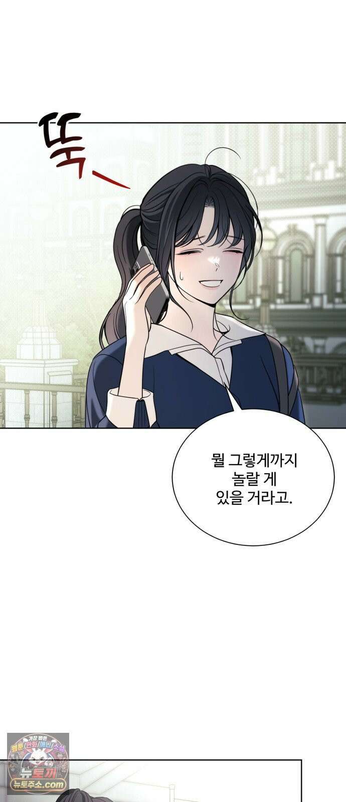 페일 블루 아이즈 1화 67