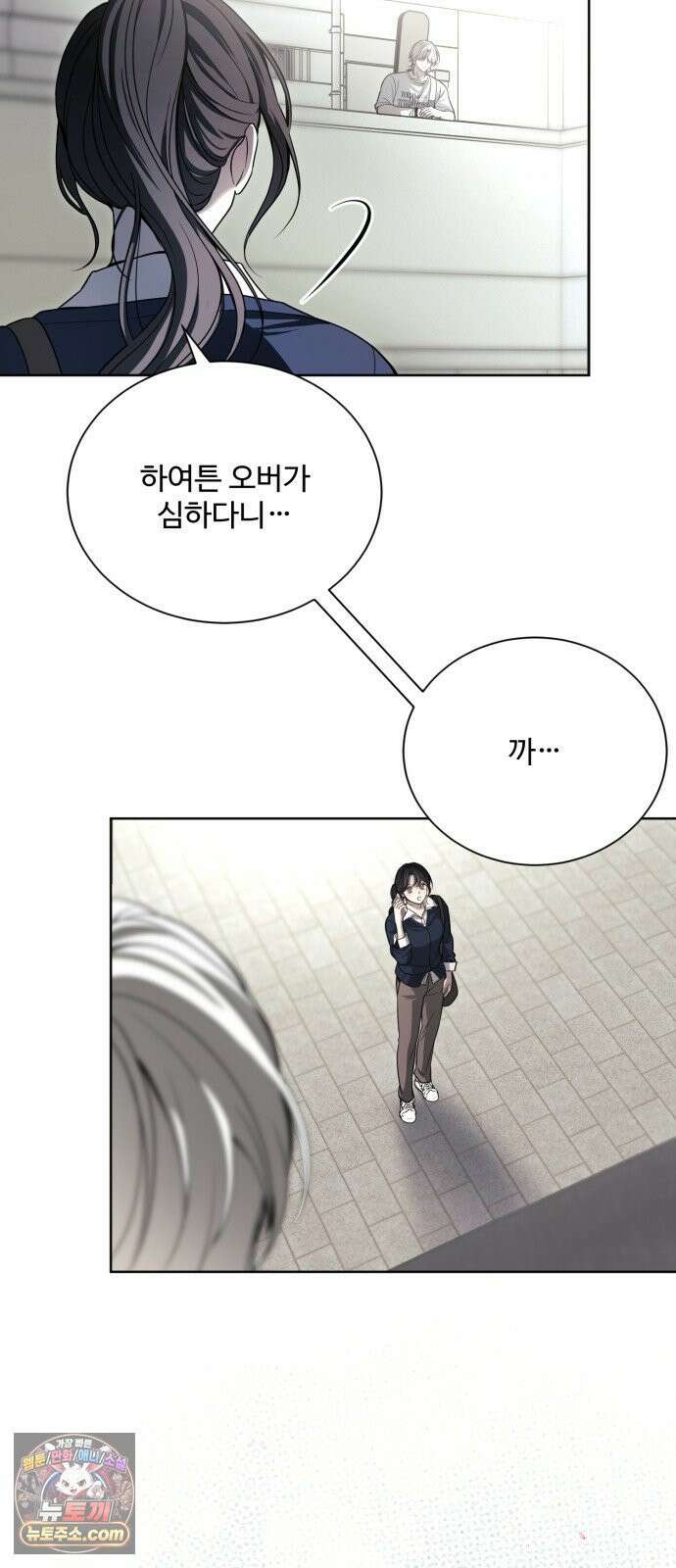 페일 블루 아이즈 1화 68