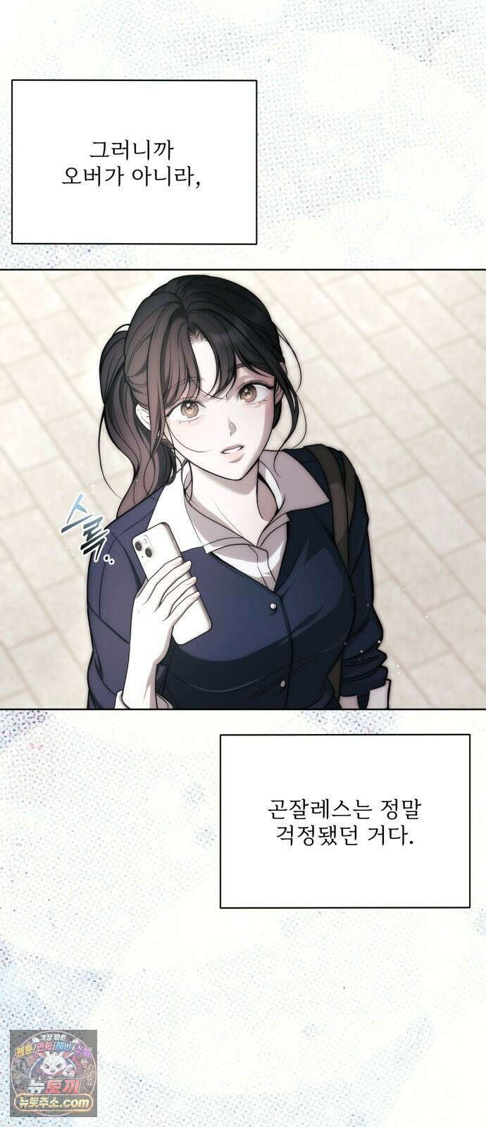페일 블루 아이즈 1화 69