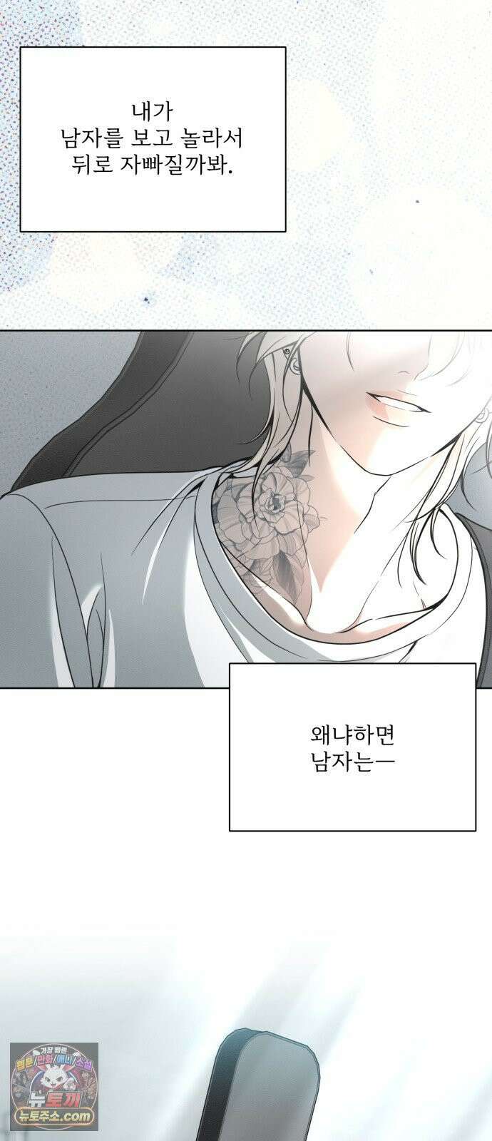 페일 블루 아이즈 1화 70