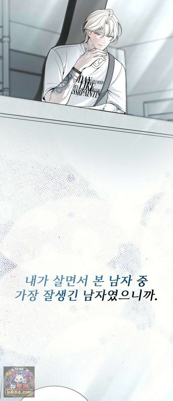 페일 블루 아이즈 1화 71