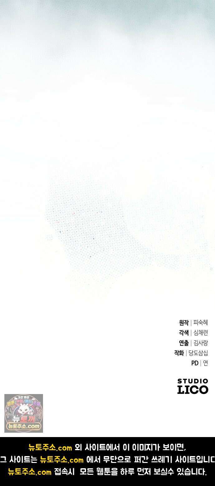 페일 블루 아이즈 1화 73