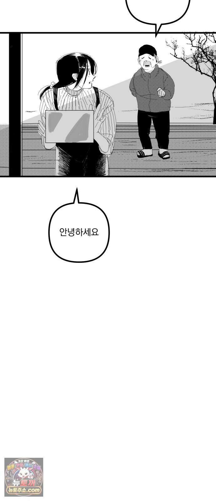 꽃과 재 4 2