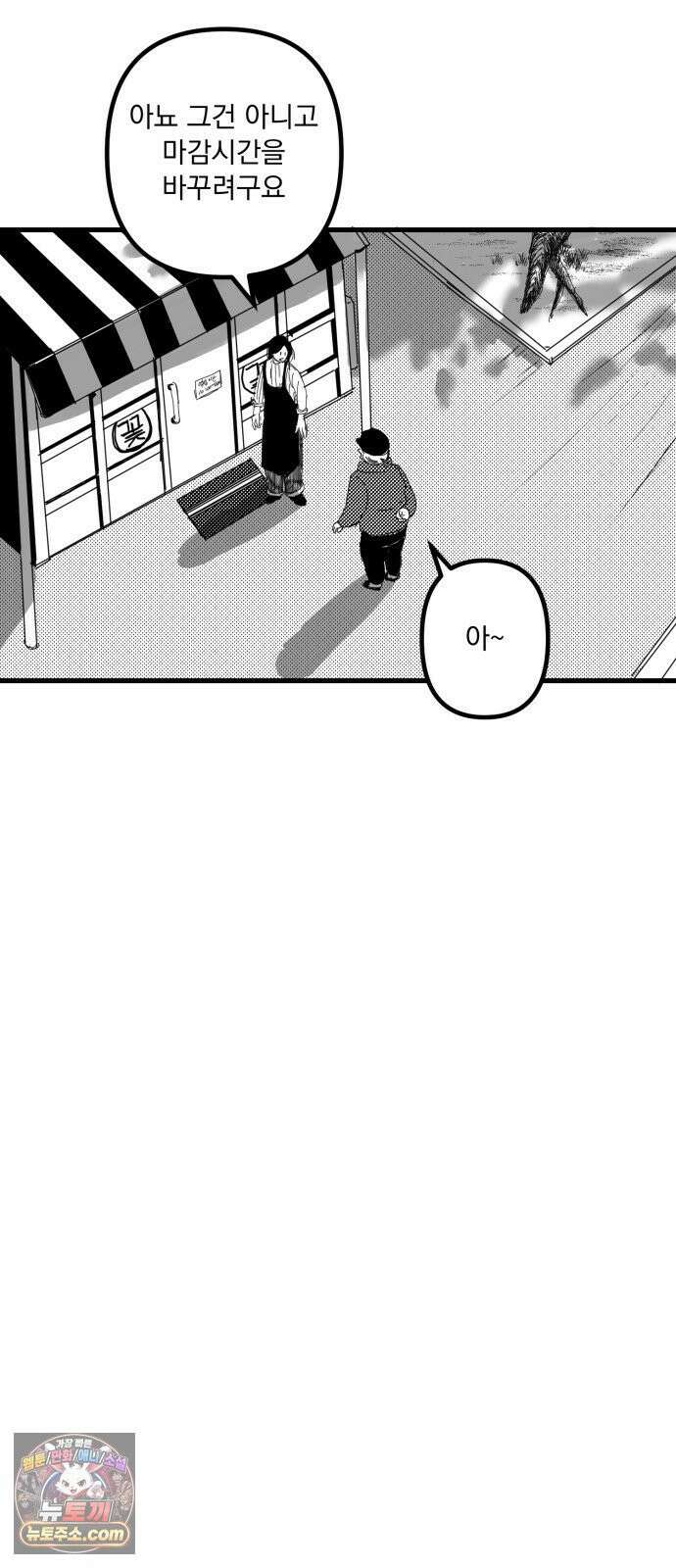 꽃과 재 4 3