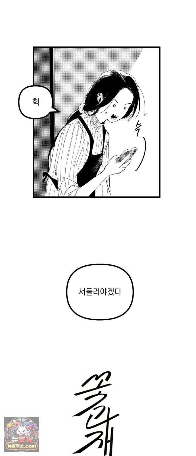 꽃과 재 4 5