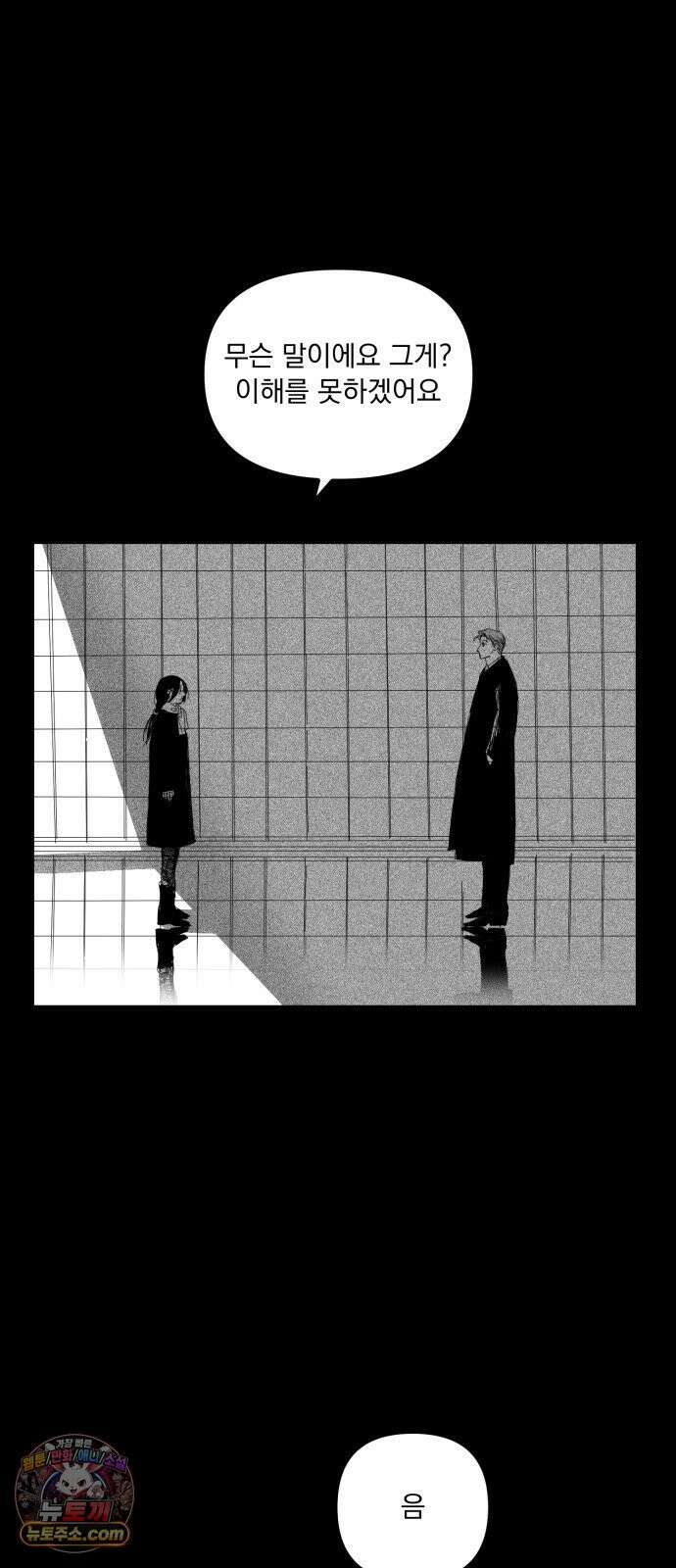 꽃과 재 4 10