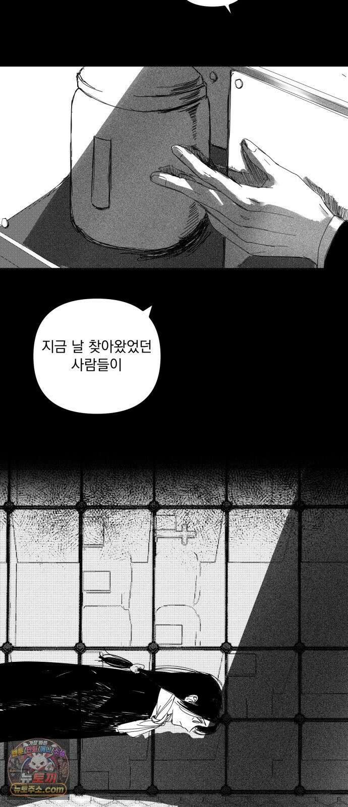 꽃과 재 4 11