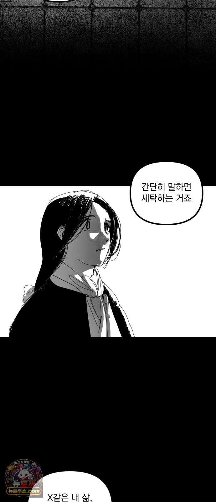 꽃과 재 4 13
