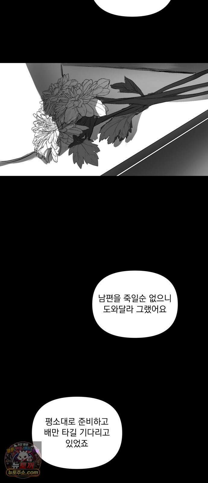 꽃과 재 4 15