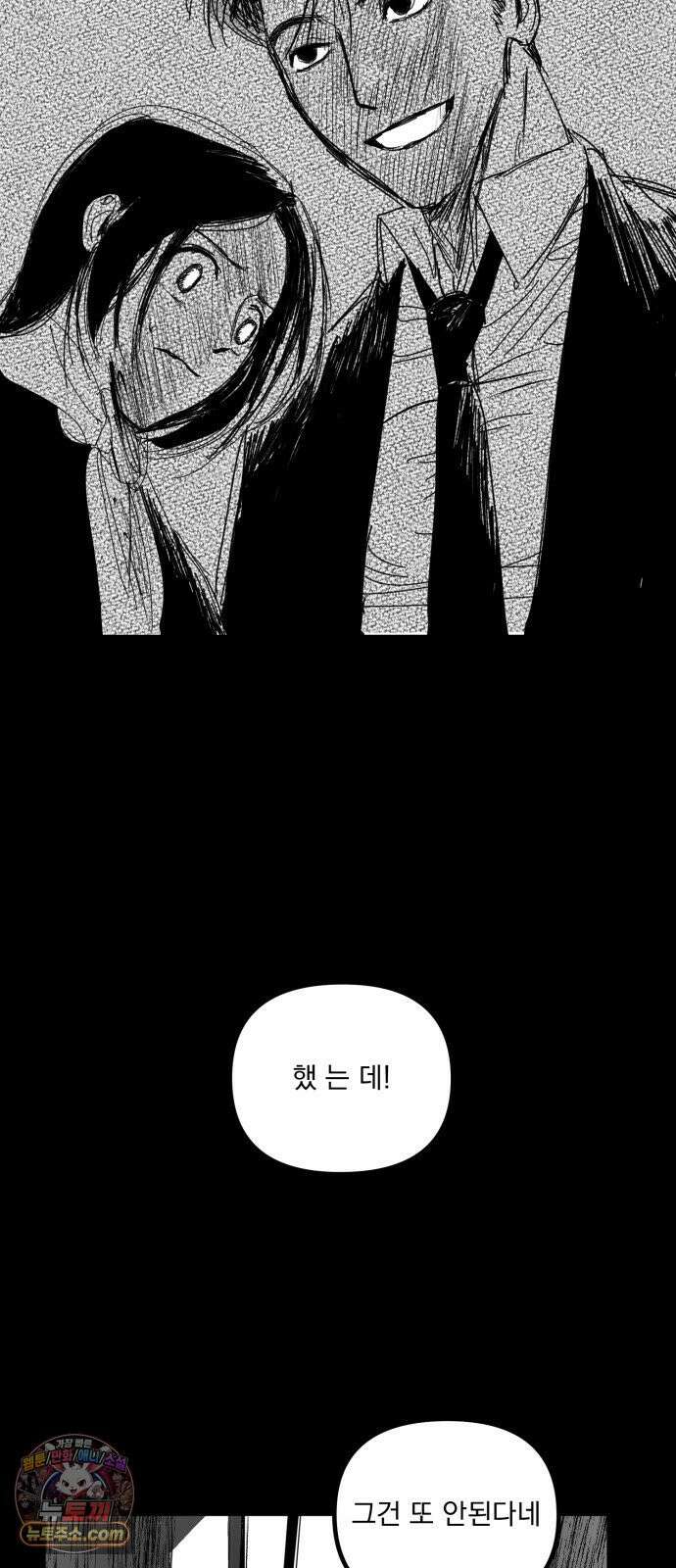 꽃과 재 4 21