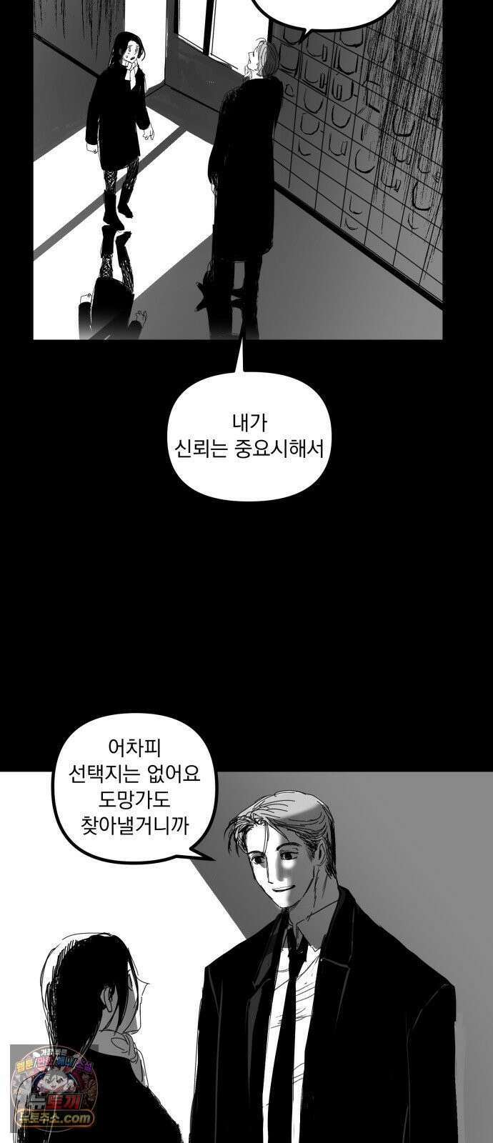 꽃과 재 4 22