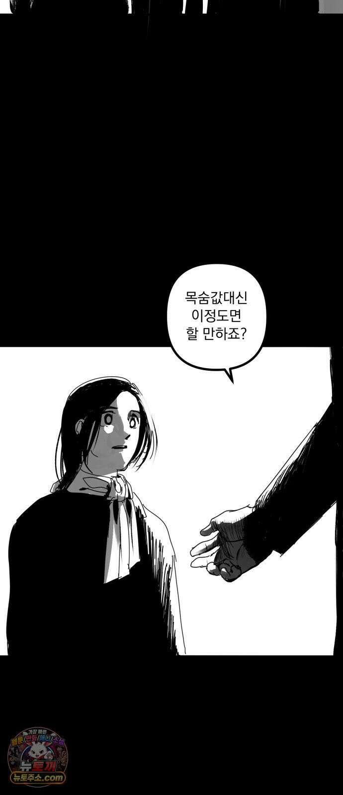 꽃과 재 4 23