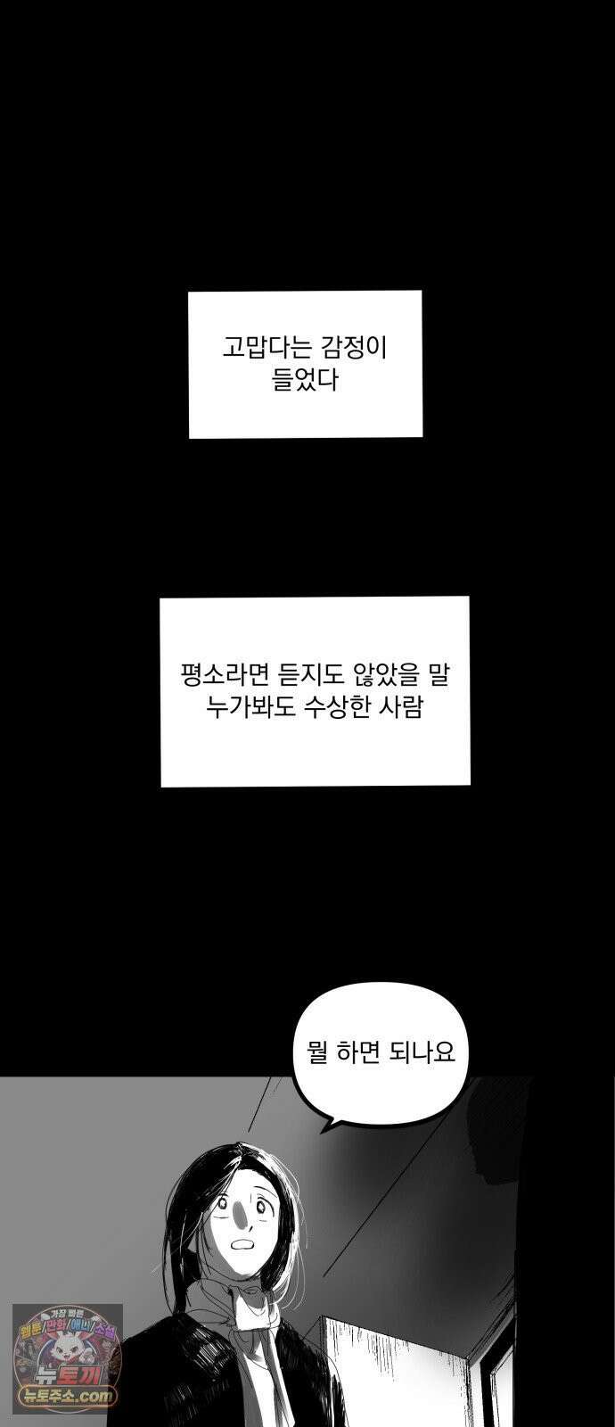 꽃과 재 4 28