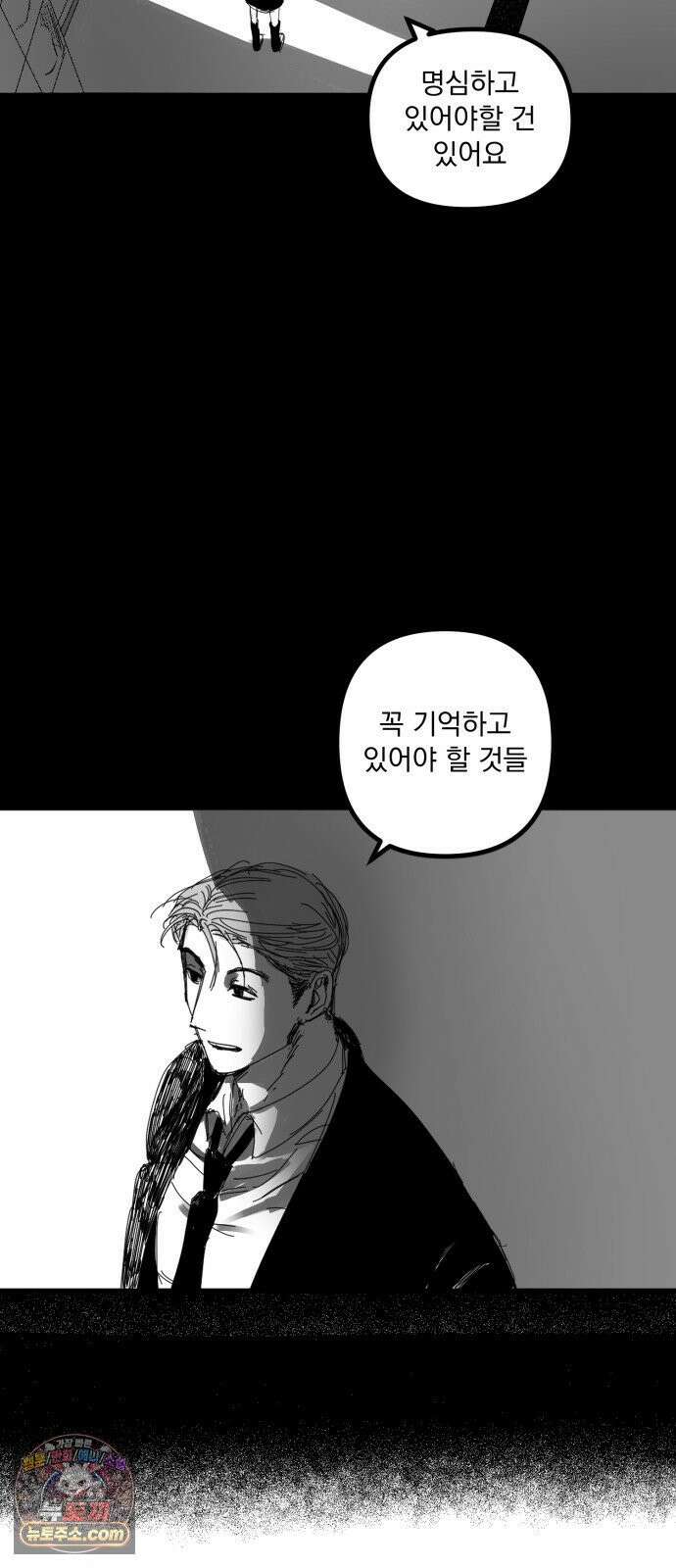 꽃과 재 4 31