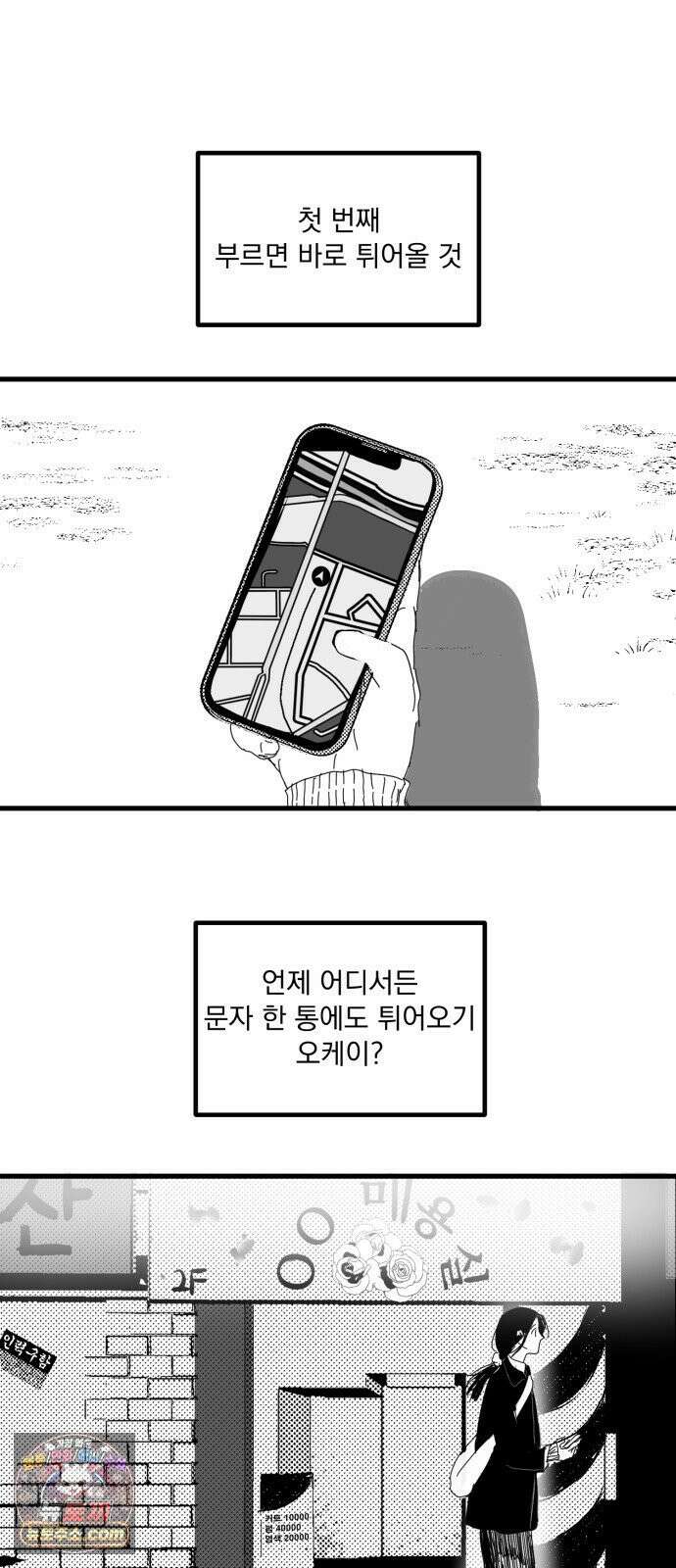 꽃과 재 4 32