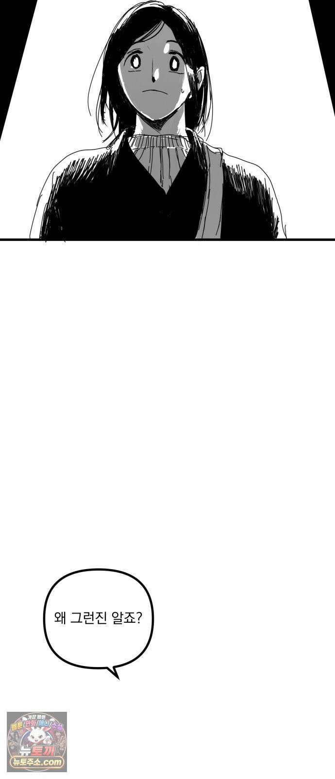 꽃과 재 4 35