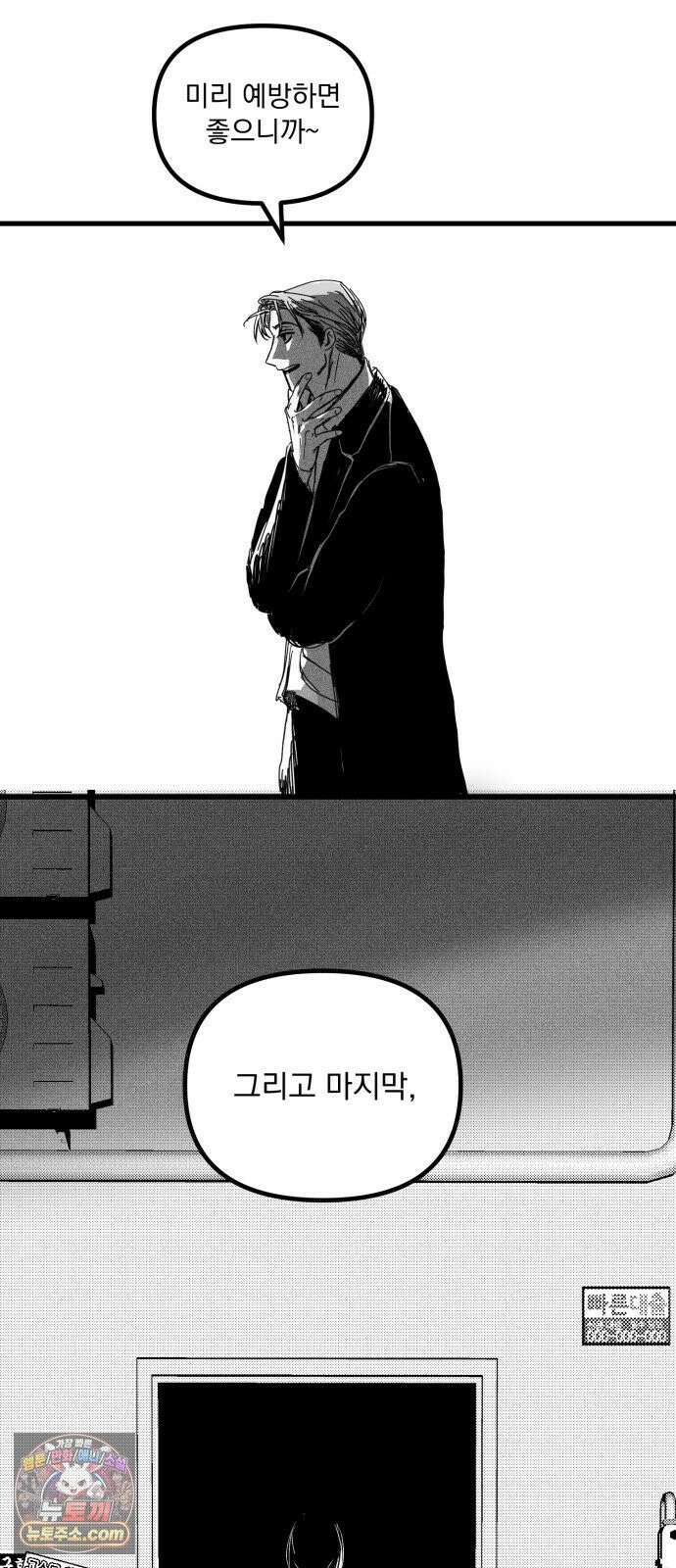 꽃과 재 4 36