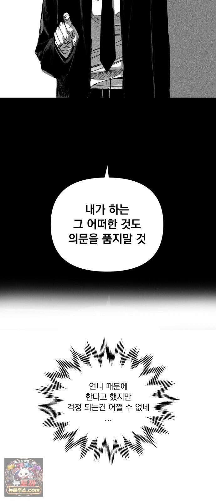 꽃과 재 4 38