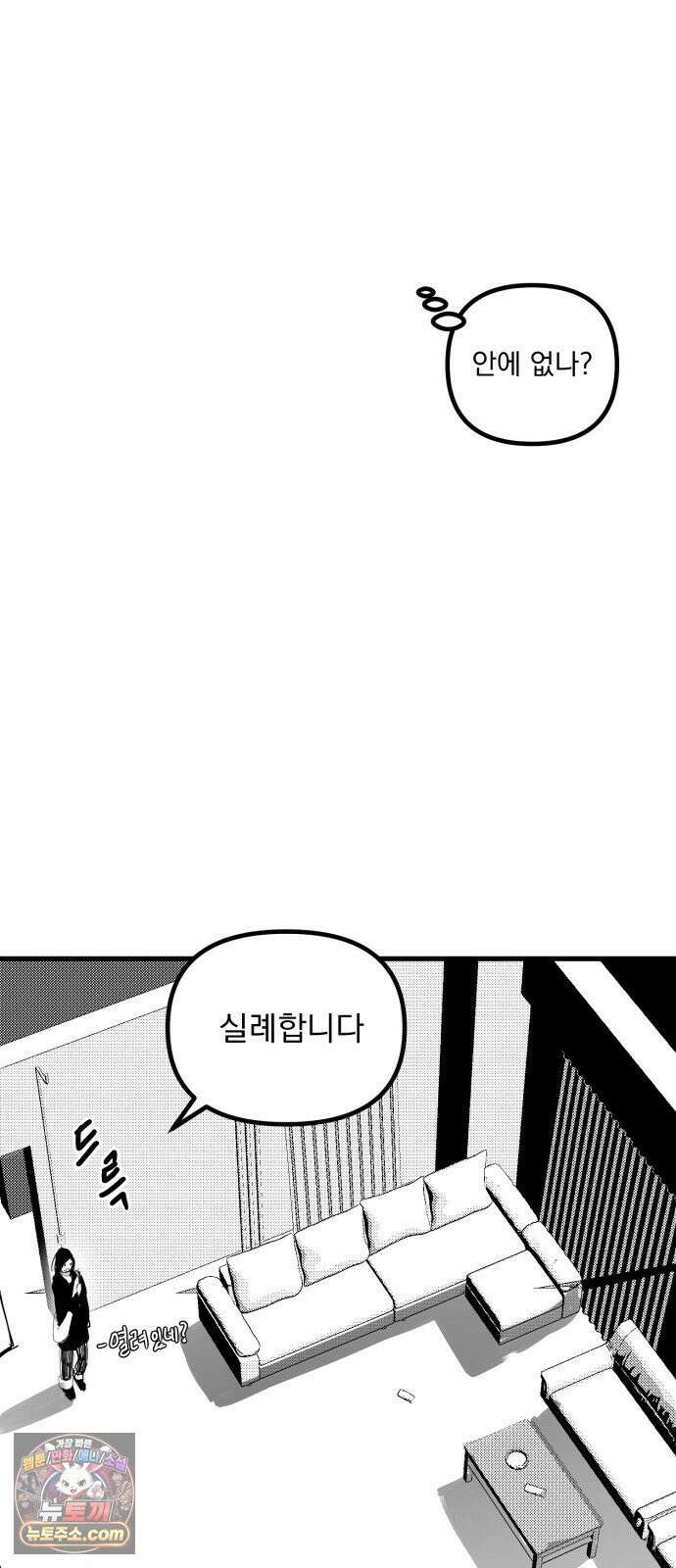 꽃과 재 4 40