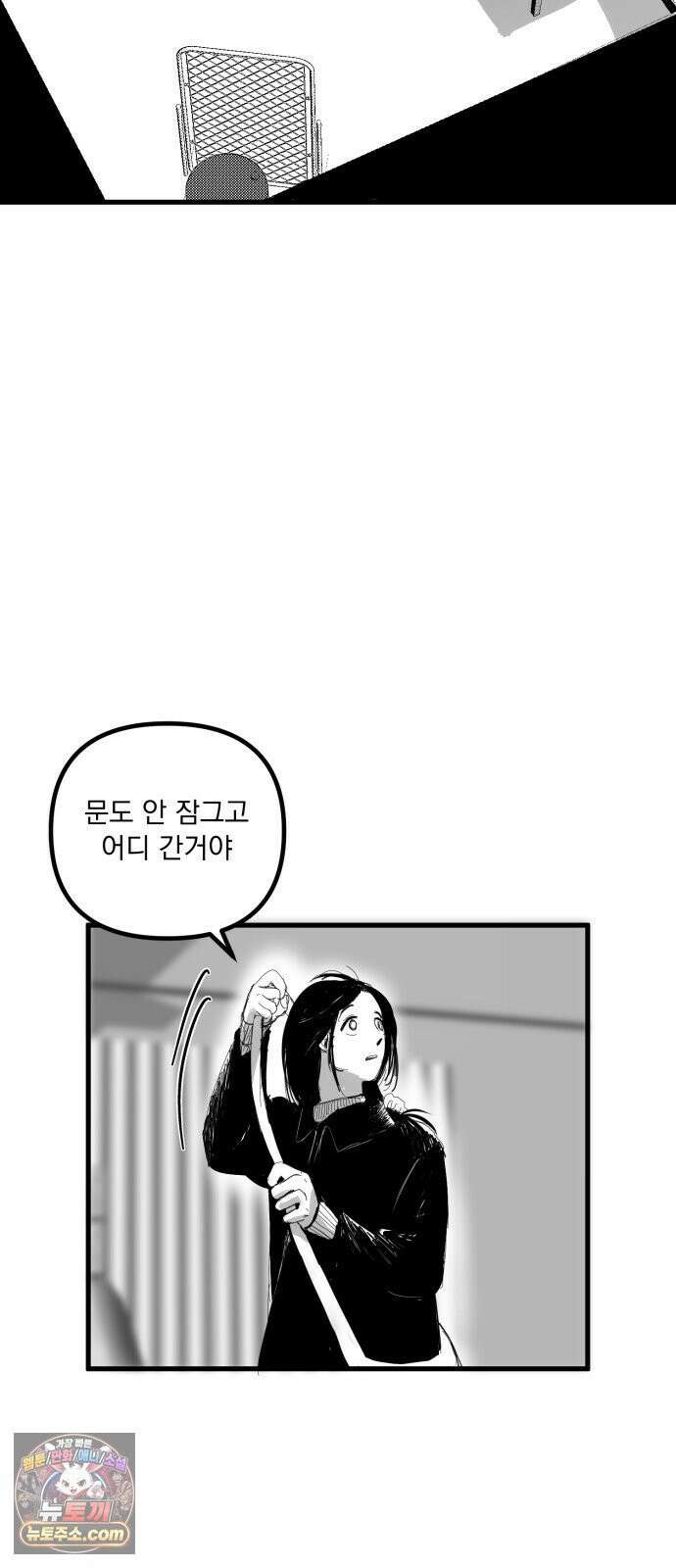 꽃과 재 4 41