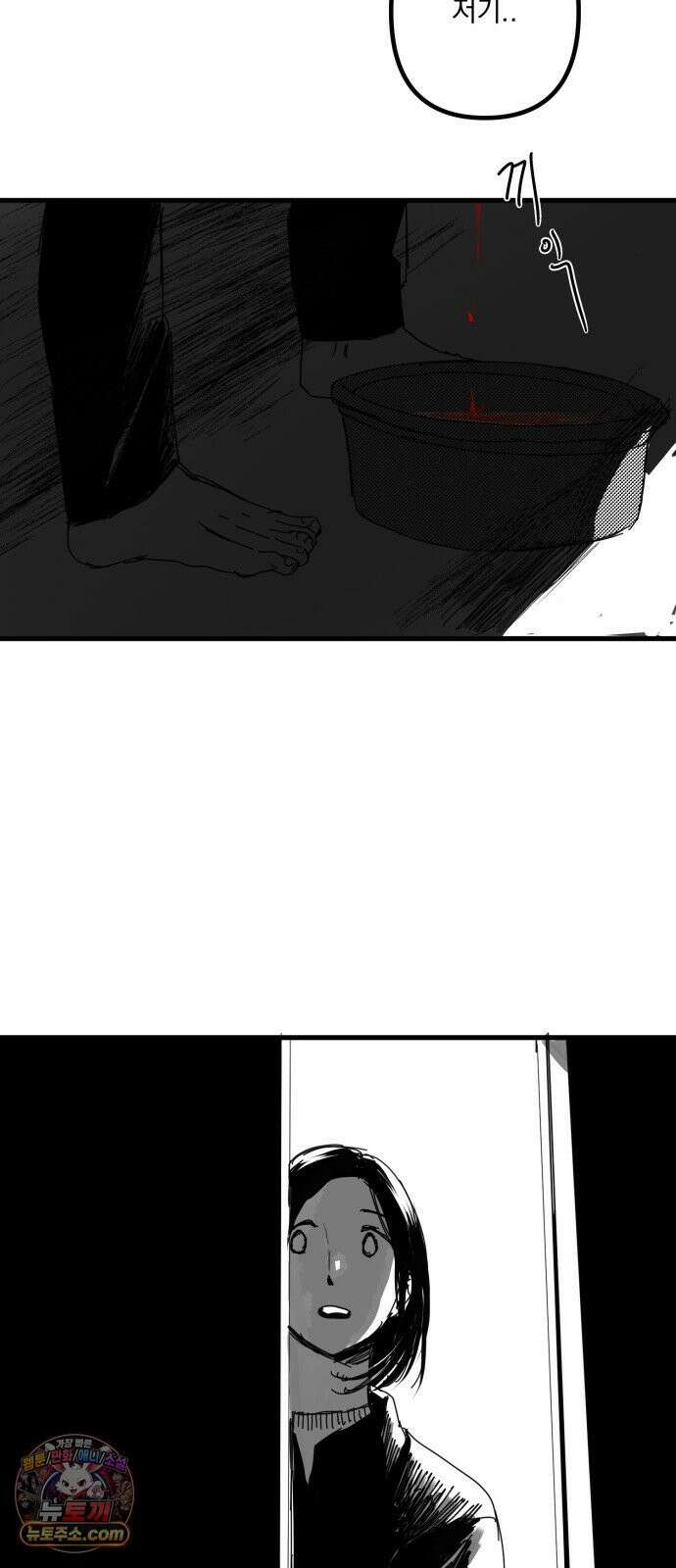 꽃과 재 4 44