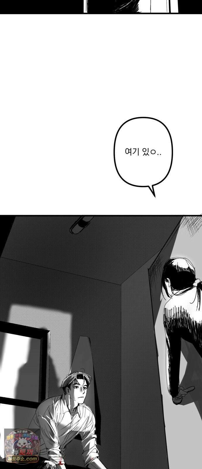 꽃과 재 4 45