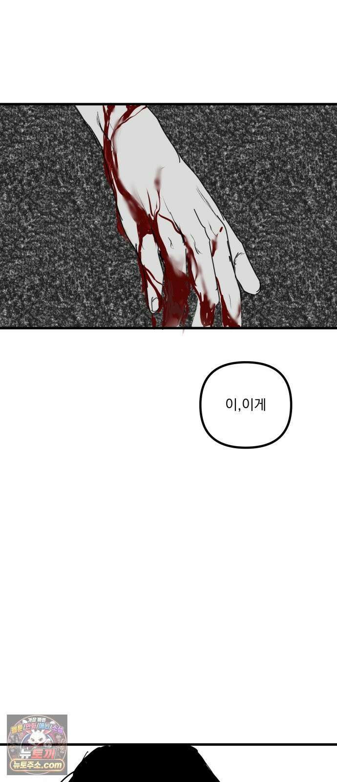 꽃과 재 4 47