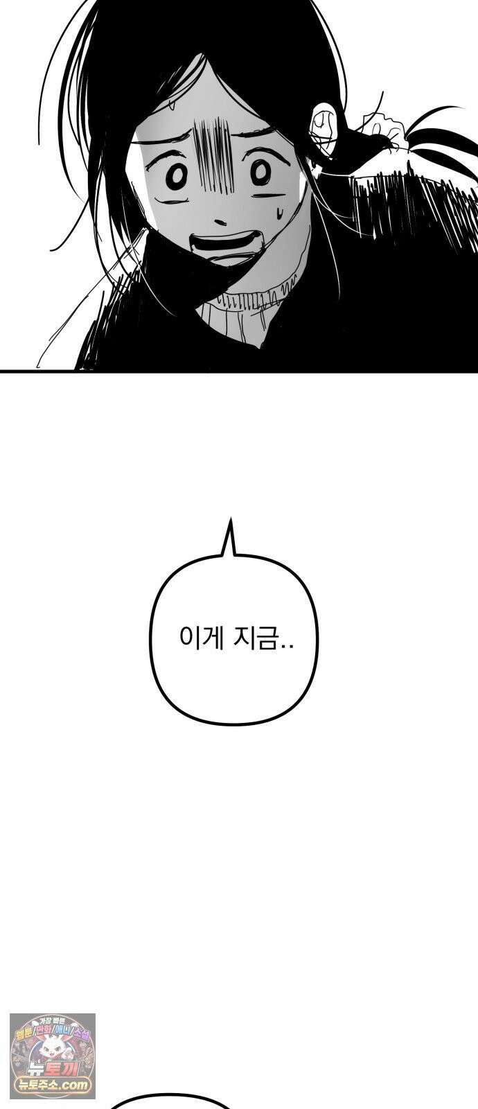 꽃과 재 4 48