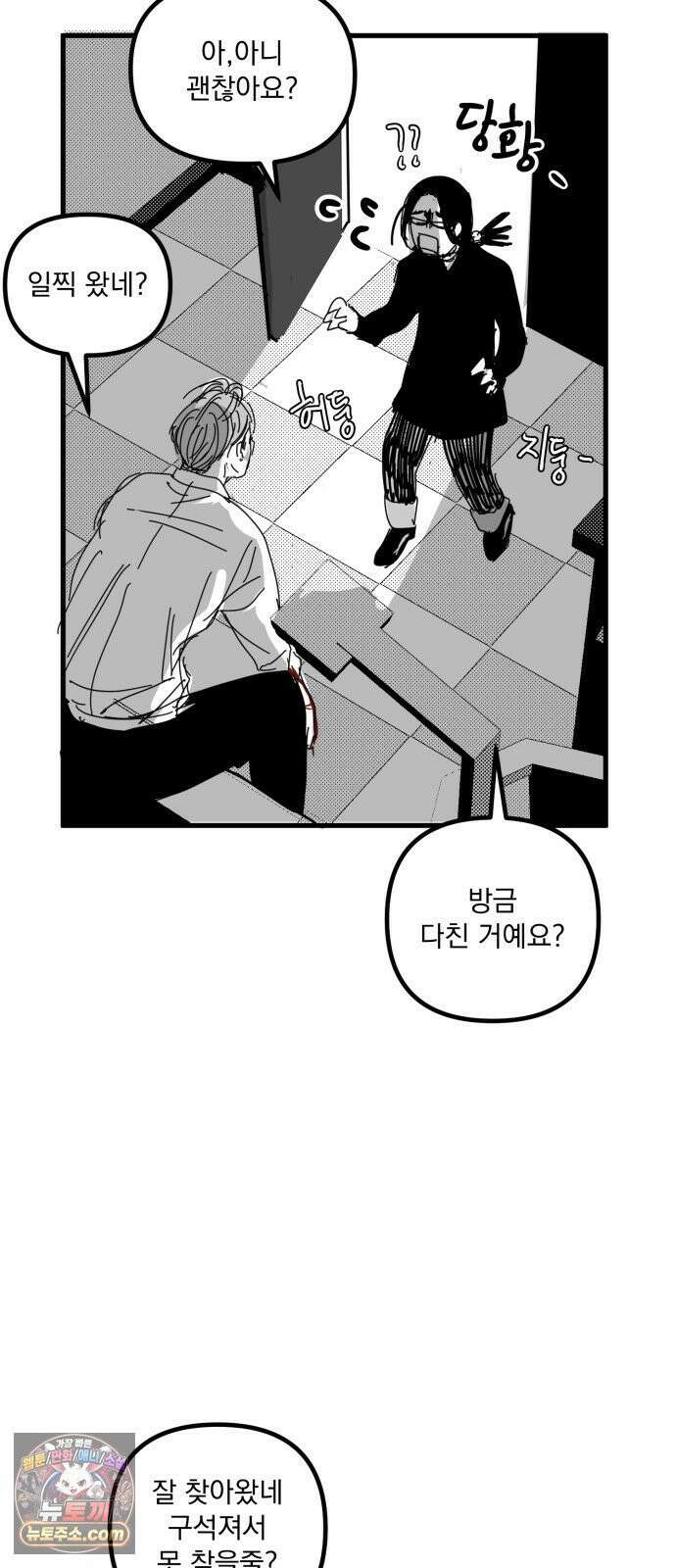 꽃과 재 4 49