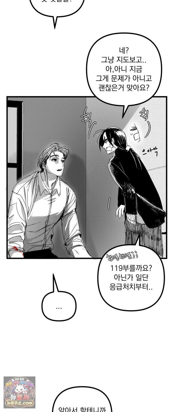 꽃과 재 4 50