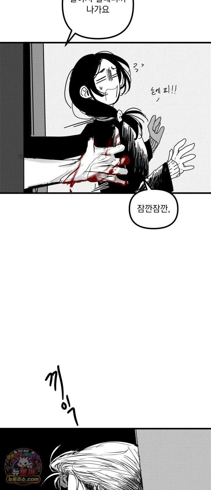 꽃과 재 4 51
