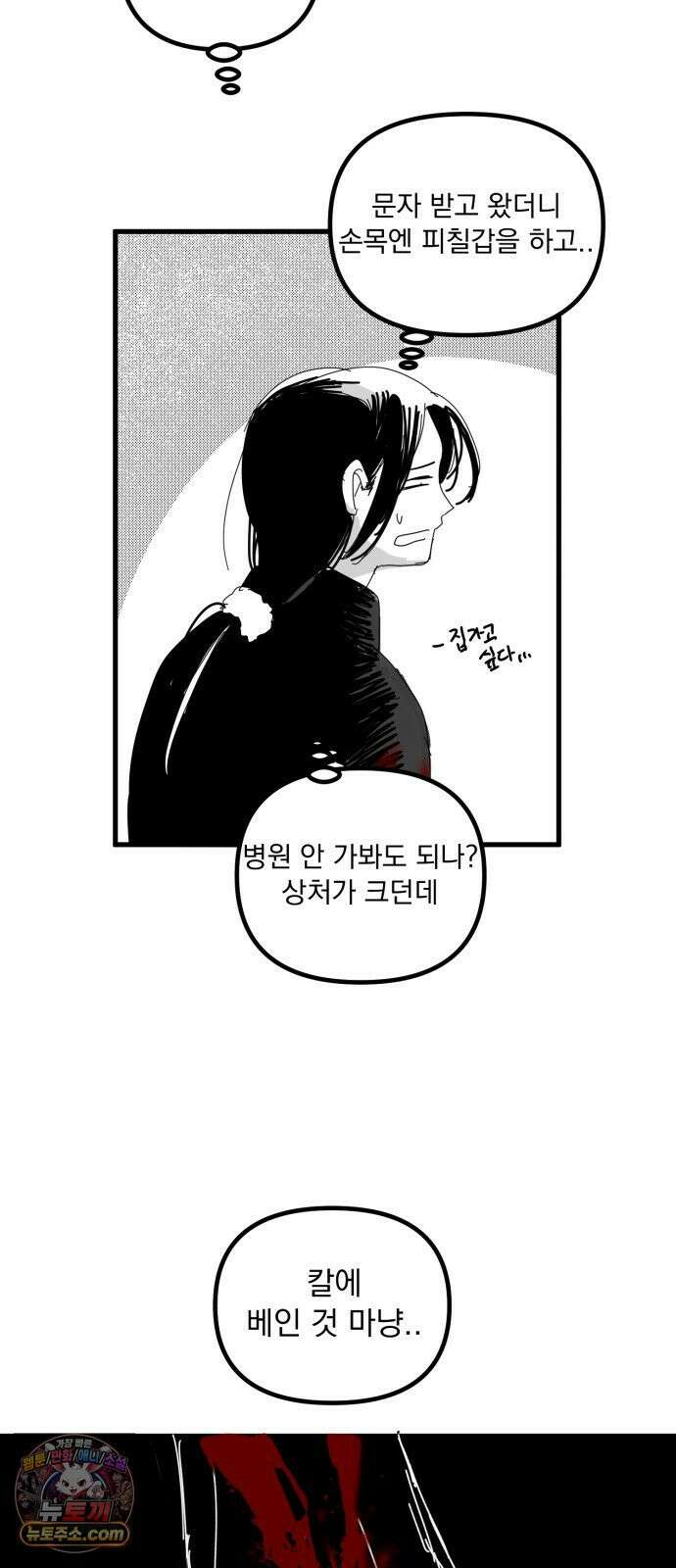 꽃과 재 4 55