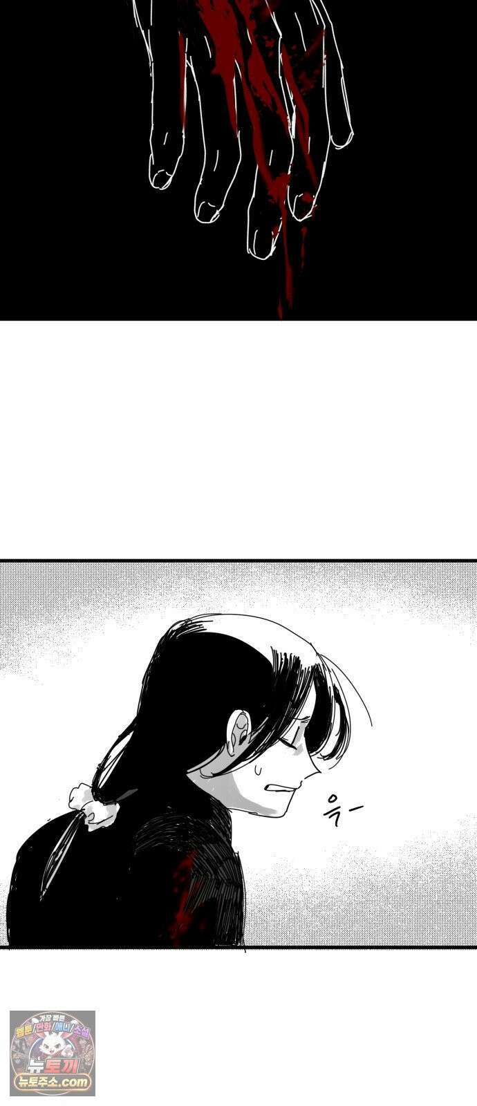 꽃과 재 4 56