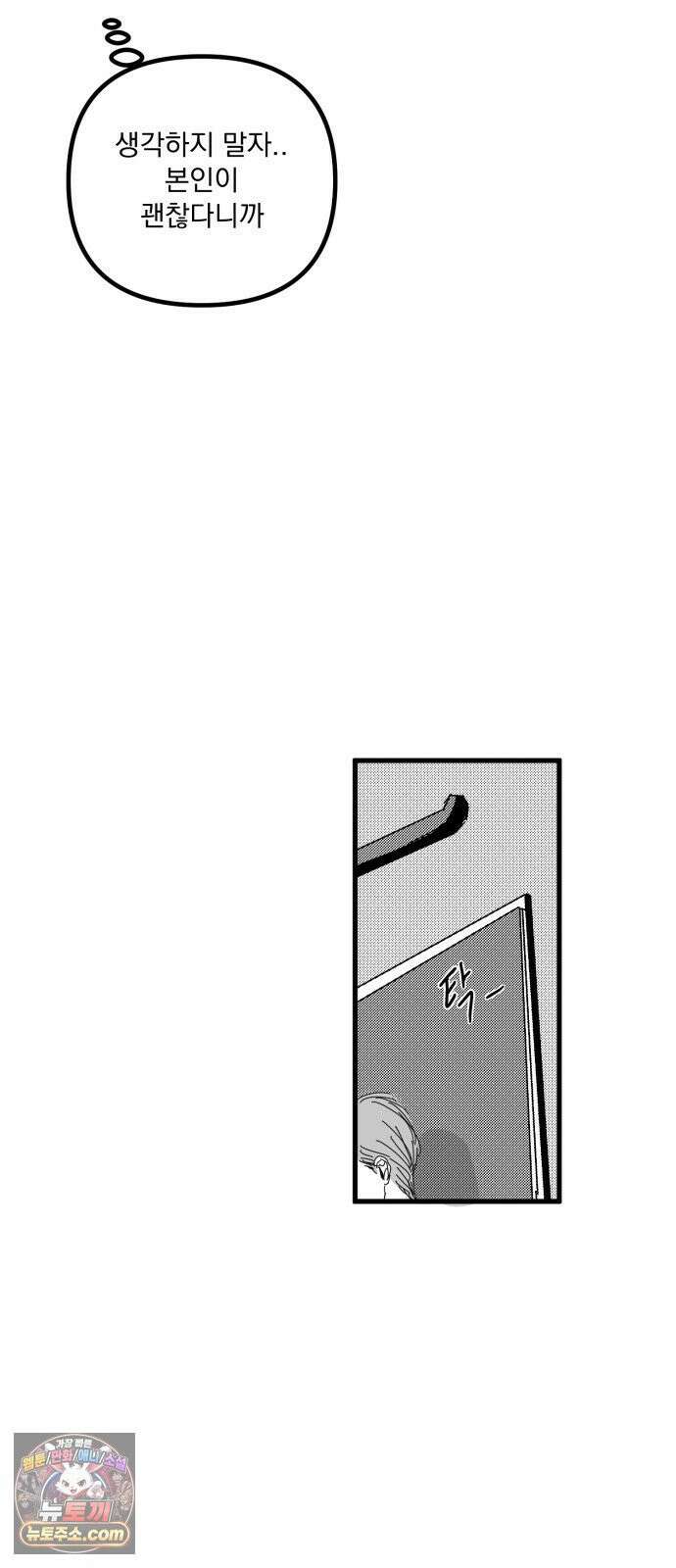 꽃과 재 4 57