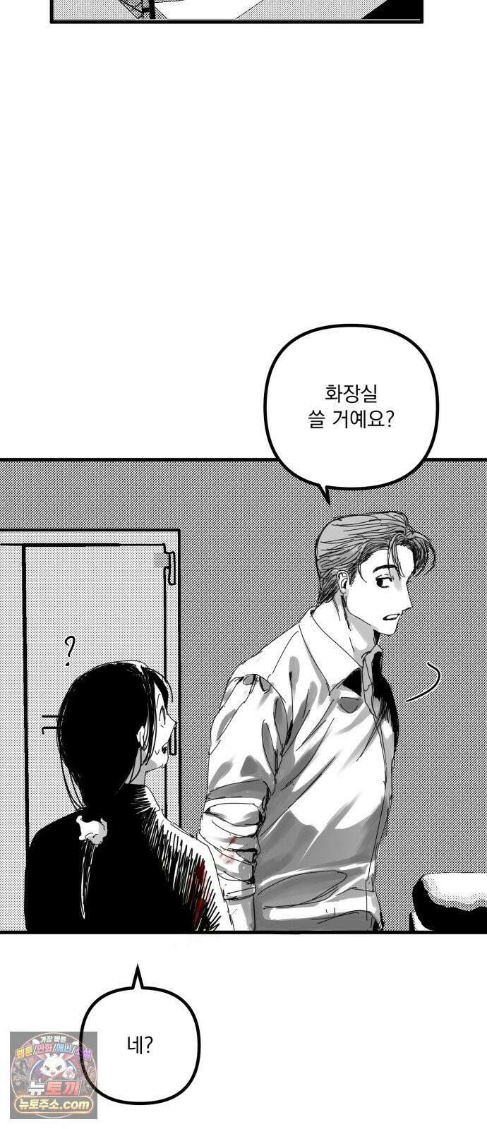 꽃과 재 4 59