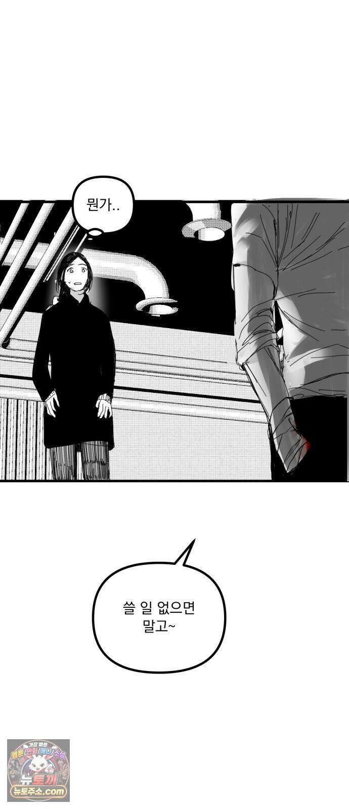 꽃과 재 4 61
