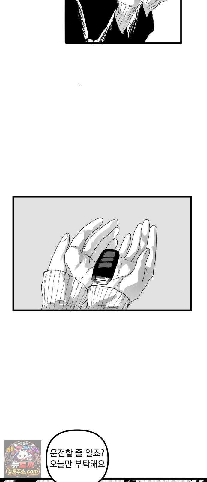 꽃과 재 4 63