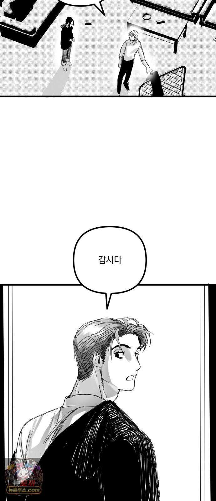 꽃과 재 4 64
