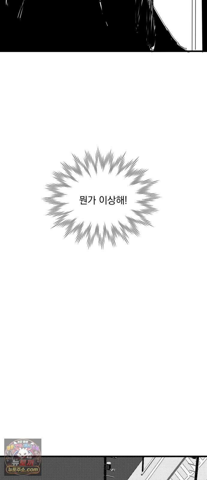 꽃과 재 4 65